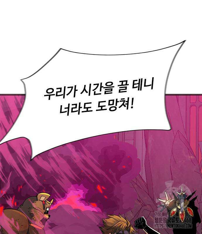 던전짐꾼 12화 6