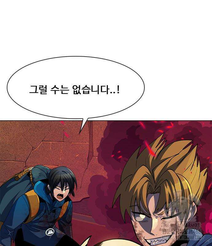 던전짐꾼 12화 8