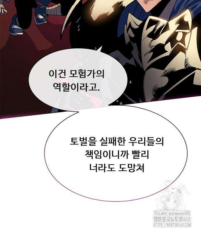 던전짐꾼 12화 9