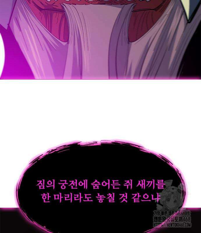 던전짐꾼 12화 11