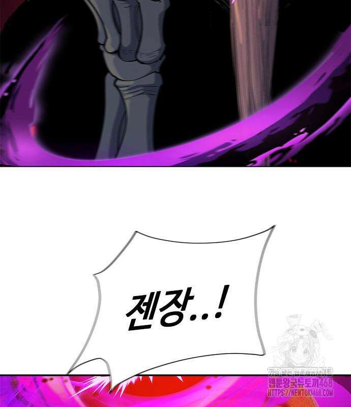 던전짐꾼 12화 13
