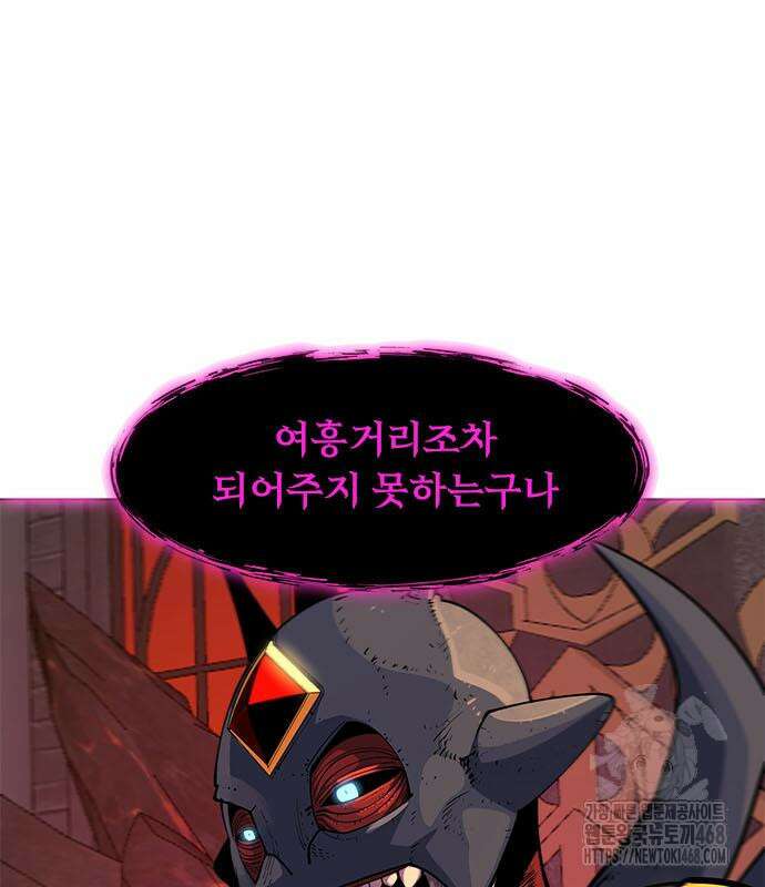 던전짐꾼 12화 22