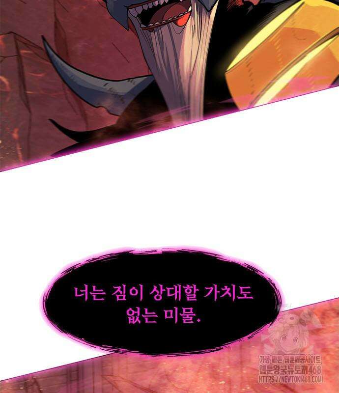 던전짐꾼 12화 23