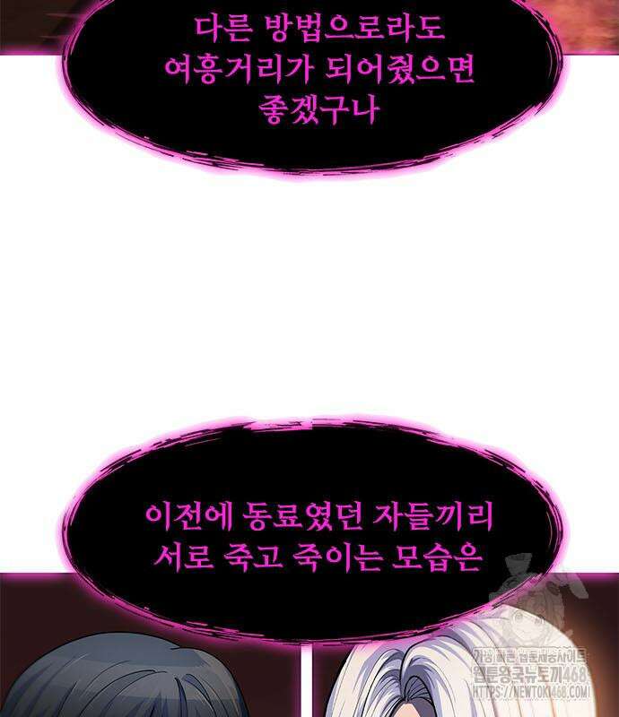 던전짐꾼 12화 25