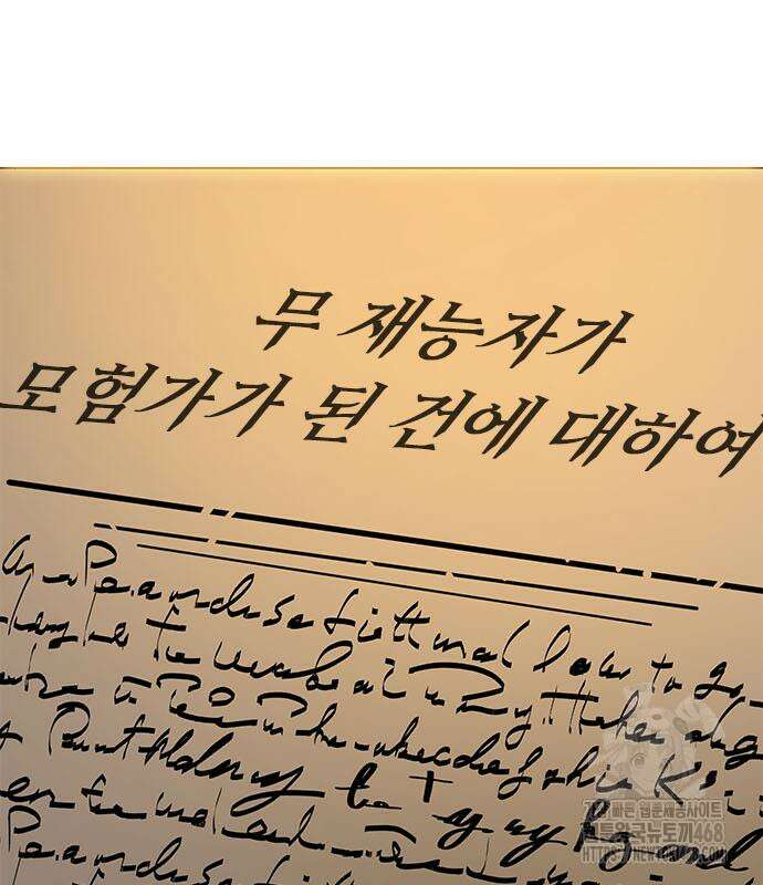 던전짐꾼 12화 38