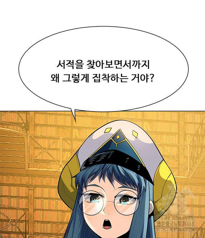 던전짐꾼 12화 41