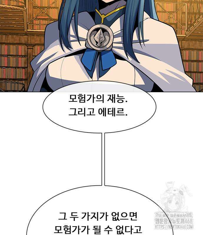 던전짐꾼 12화 42
