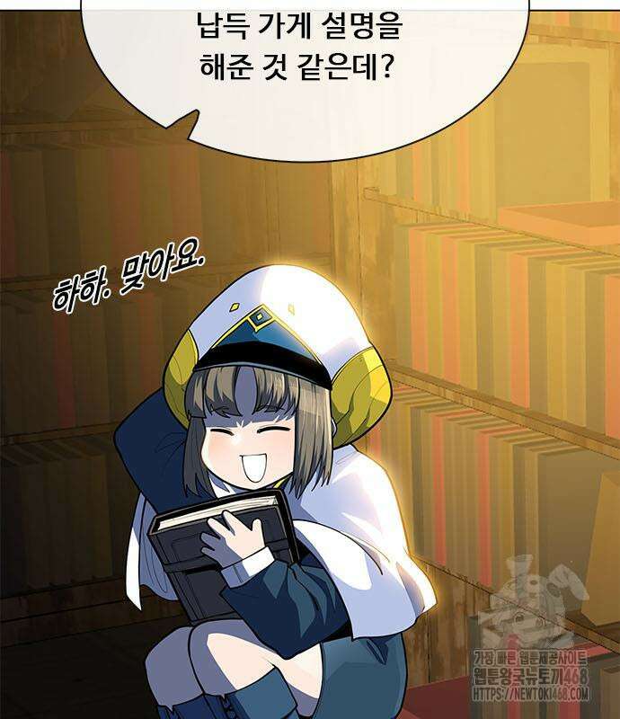 던전짐꾼 12화 43