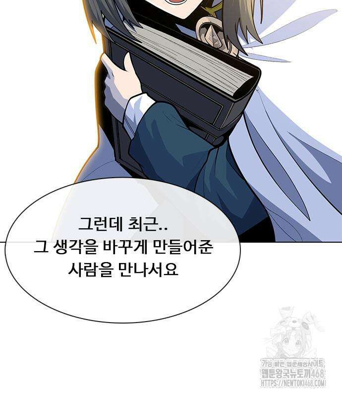 던전짐꾼 12화 45