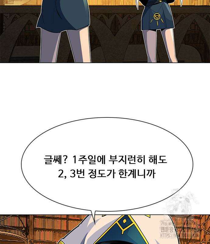 던전짐꾼 12화 47