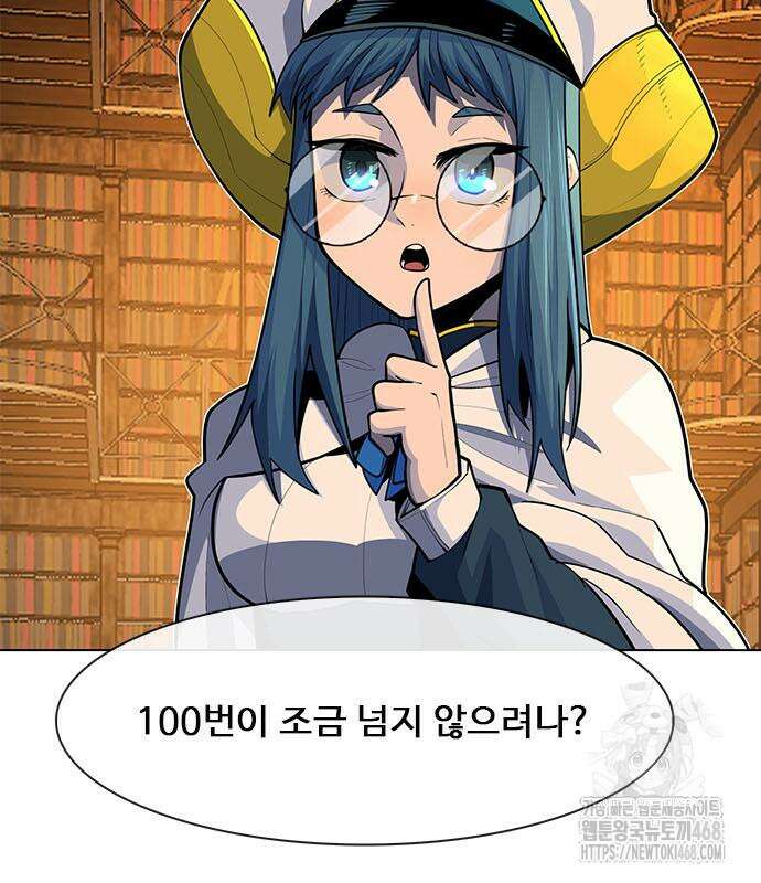 던전짐꾼 12화 48