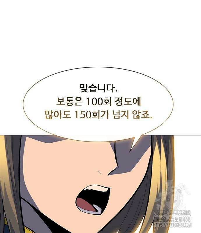 던전짐꾼 12화 49
