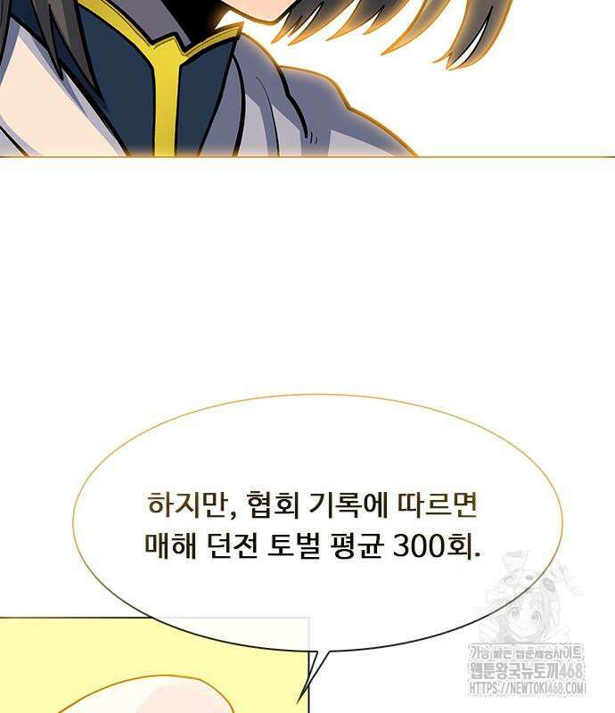 던전짐꾼 12화 50