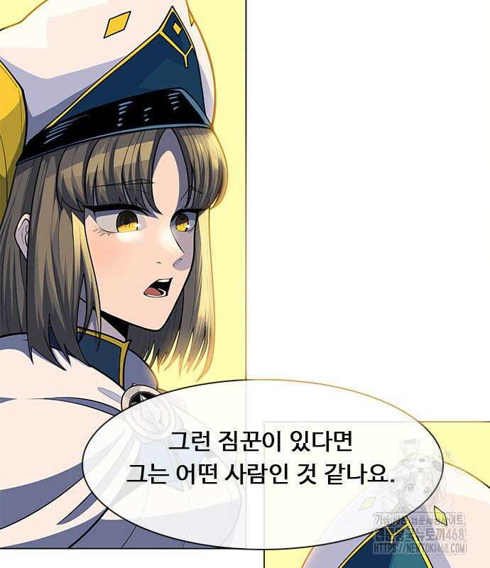 던전짐꾼 12화 51