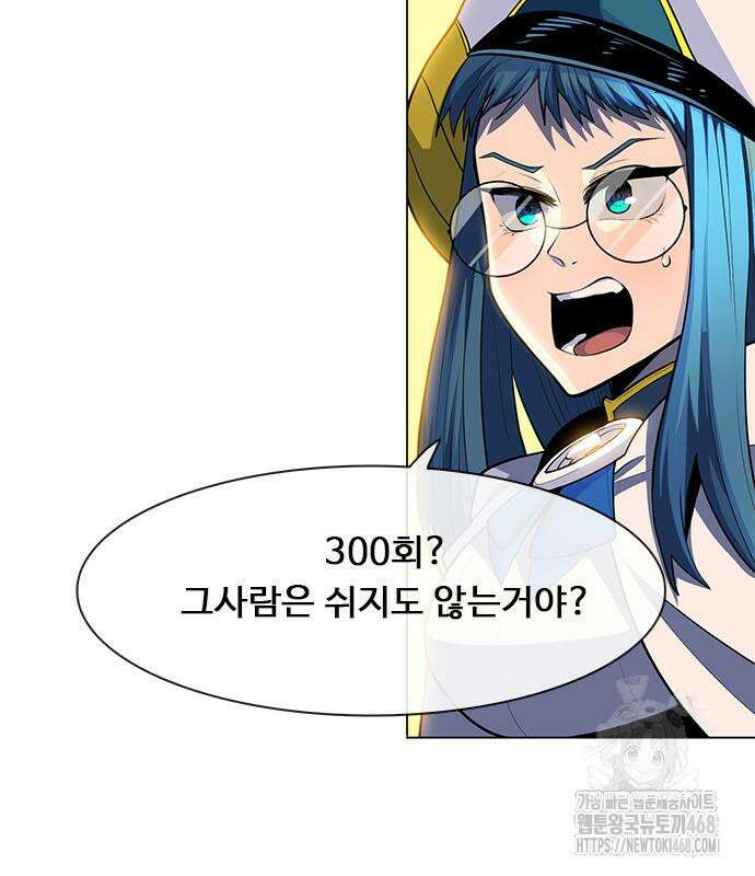 던전짐꾼 12화 52
