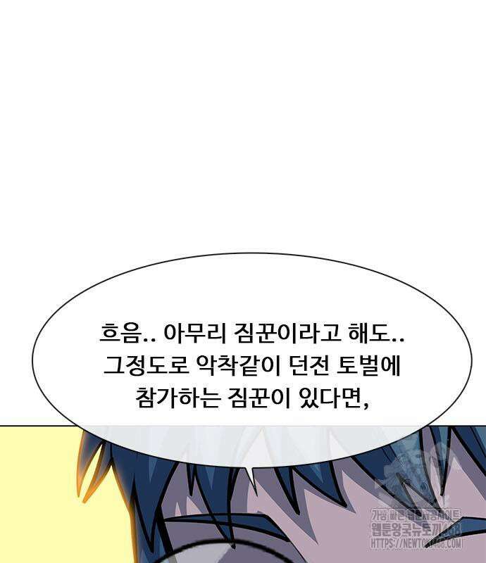 던전짐꾼 12화 53