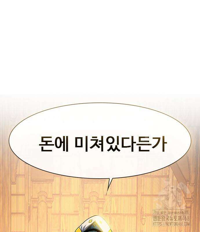 던전짐꾼 12화 55