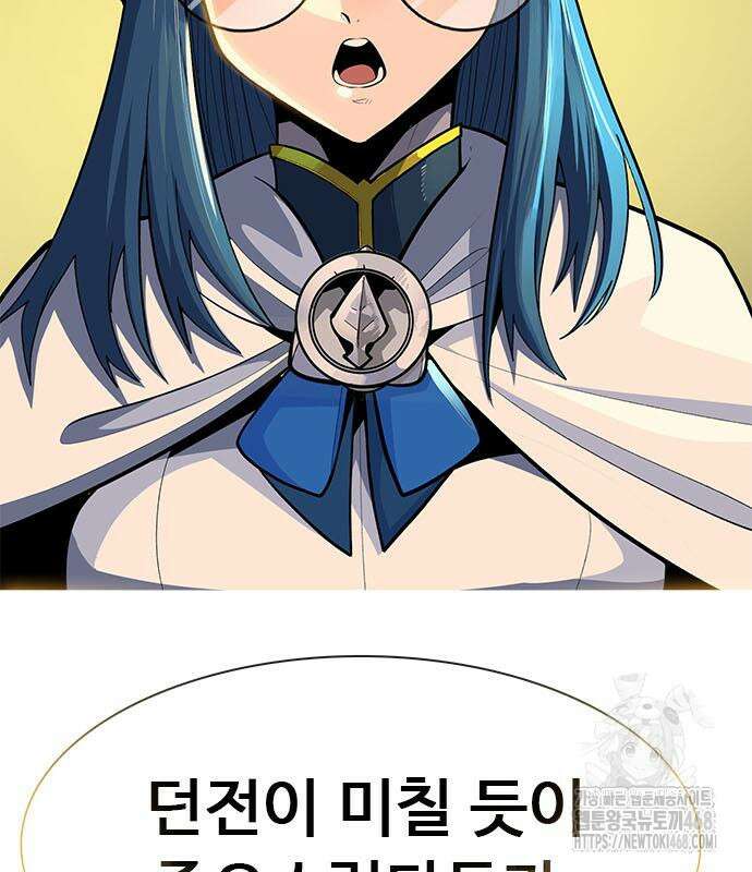 던전짐꾼 12화 58