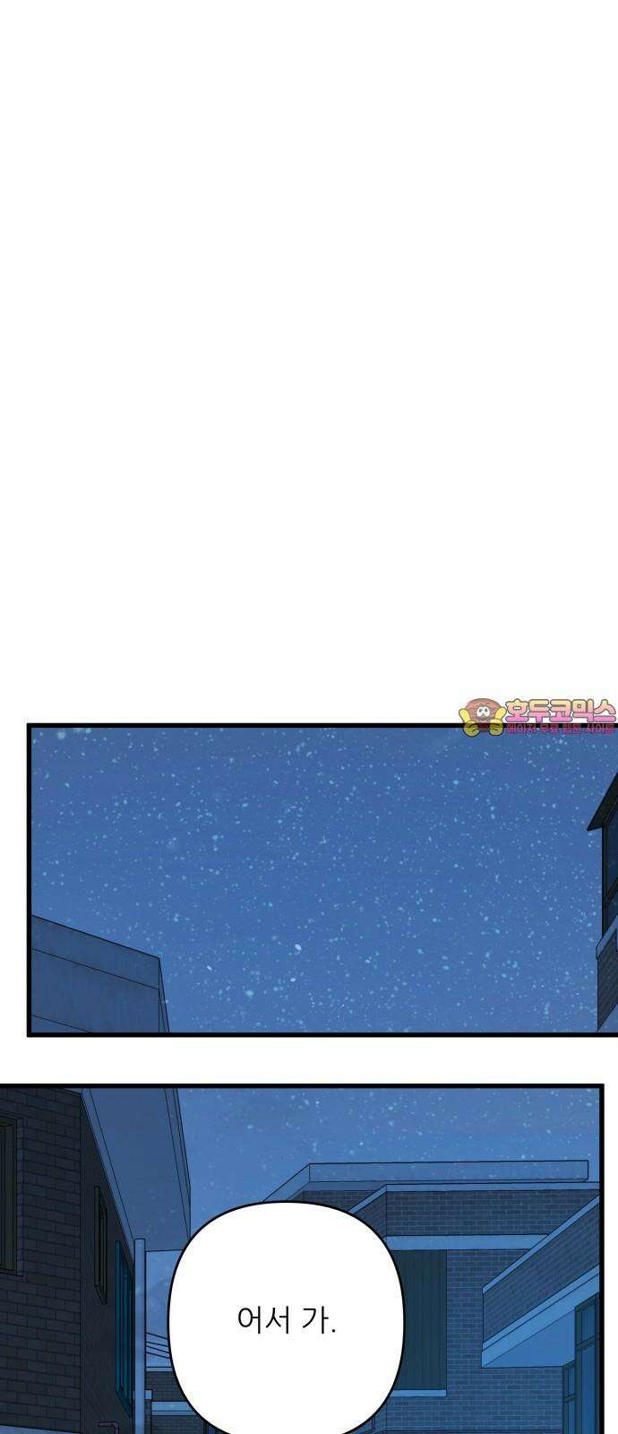 칼가는 소녀 외전2화 요한,미라 은하수(2) 1