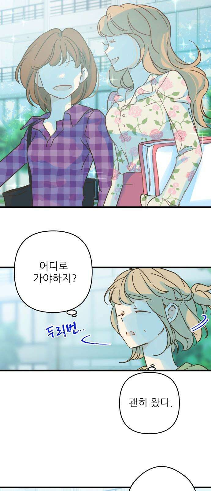 칼가는 소녀 외전2화 요한,미라 은하수(2) 7