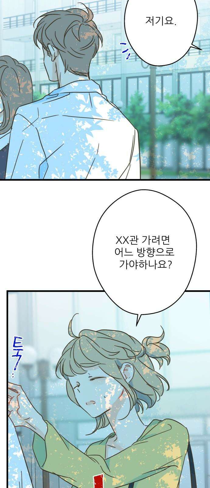 칼가는 소녀 외전2화 요한,미라 은하수(2) 8