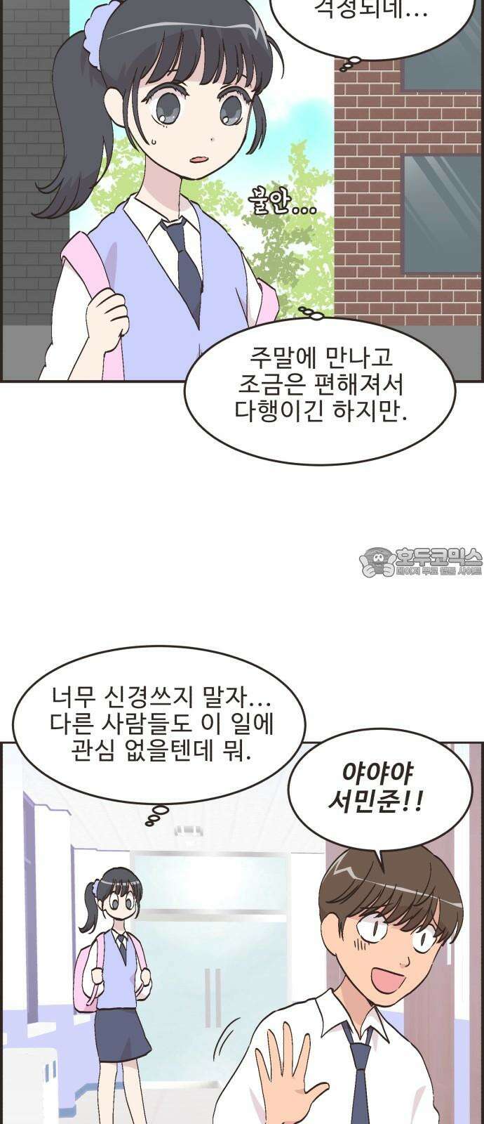 영앤리치가 아니야! 114． 아빠 가출? 3