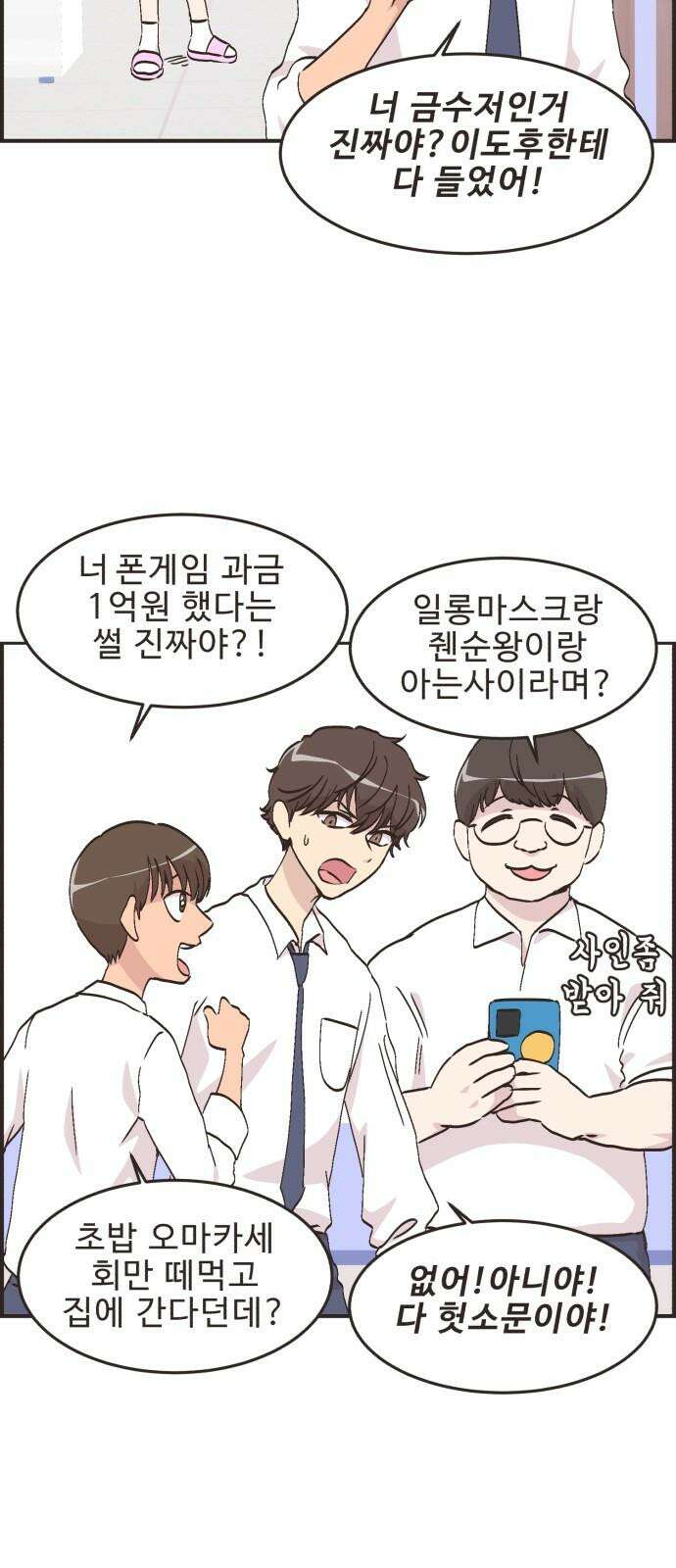 영앤리치가 아니야! 114． 아빠 가출? 4