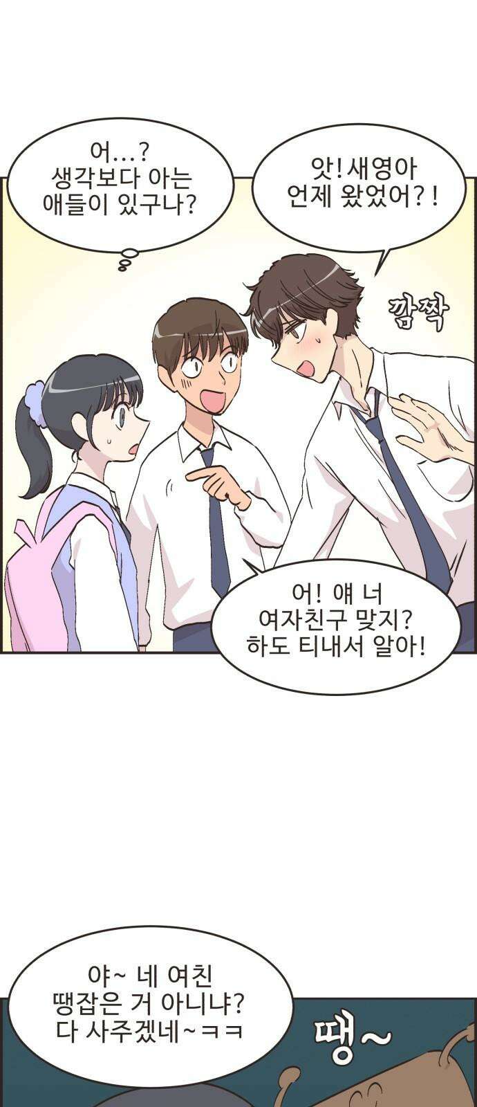 영앤리치가 아니야! 114． 아빠 가출? 5