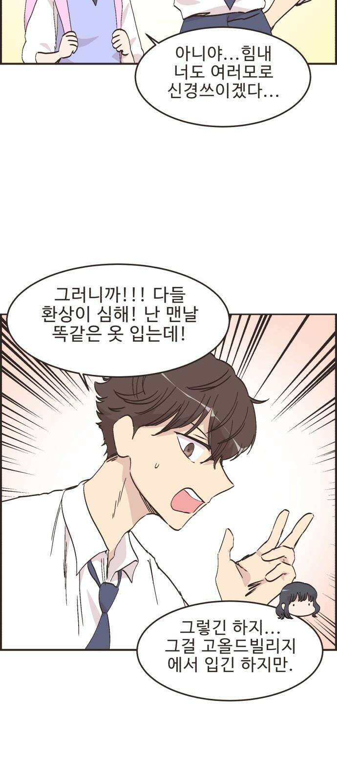 영앤리치가 아니야! 114． 아빠 가출? 7