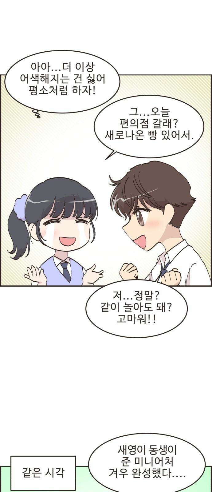 영앤리치가 아니야! 114． 아빠 가출? 8