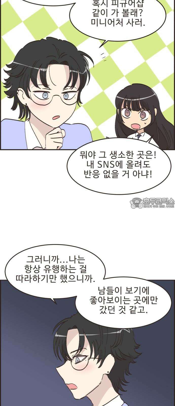 영앤리치가 아니야! 114． 아빠 가출? 12