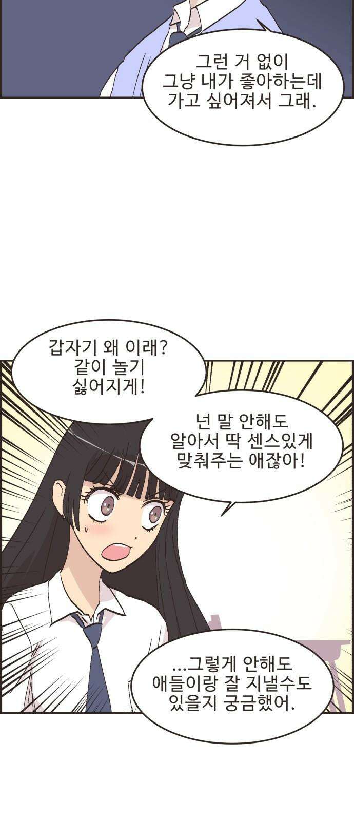 영앤리치가 아니야! 114． 아빠 가출? 13