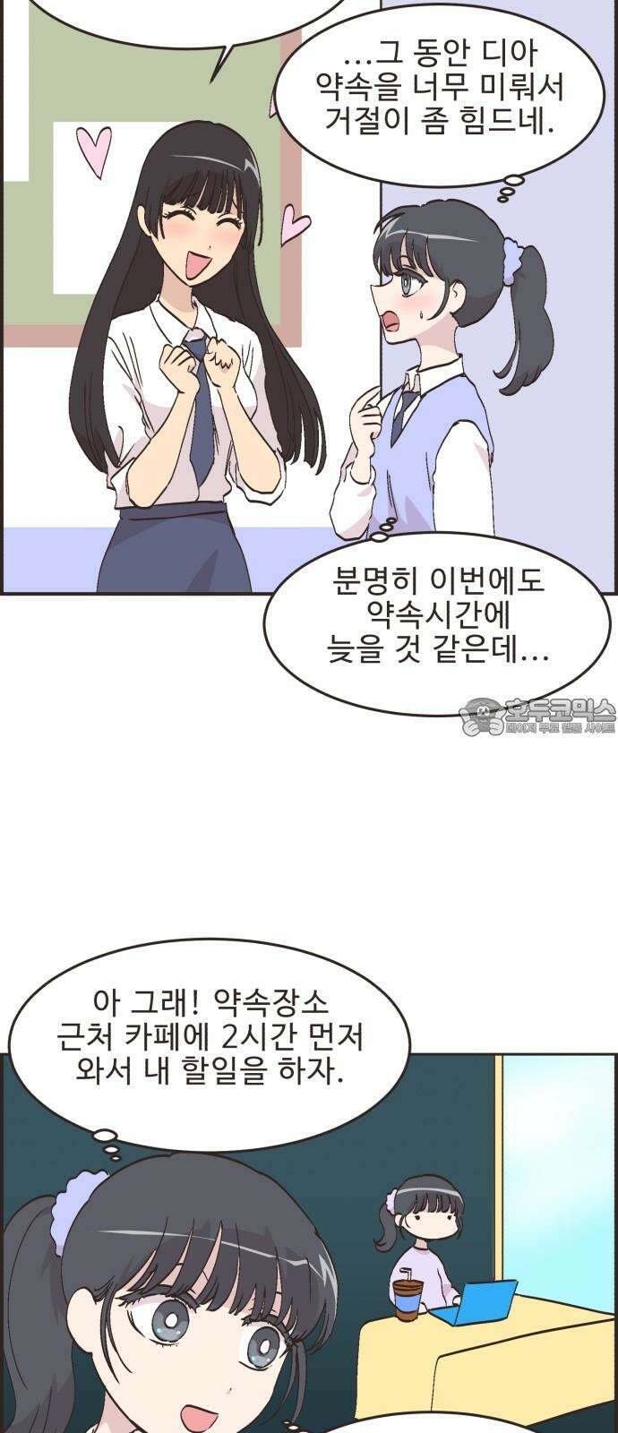 영앤리치가 아니야! 114． 아빠 가출? 15