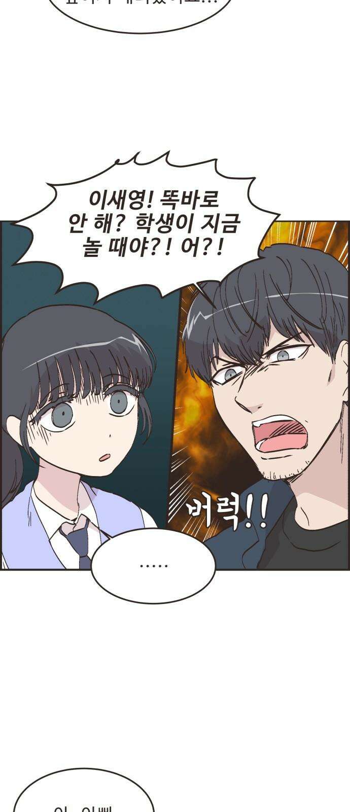 영앤리치가 아니야! 114． 아빠 가출? 23
