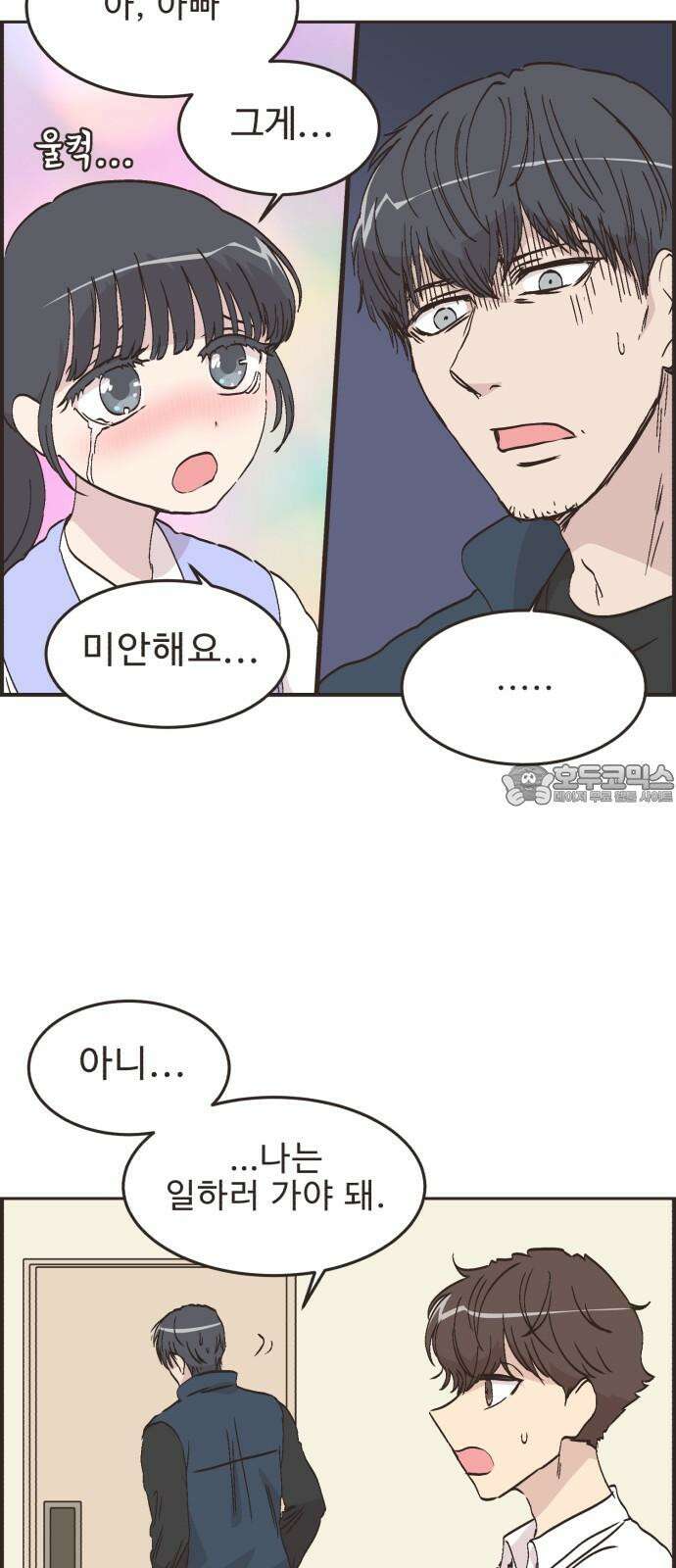 영앤리치가 아니야! 114． 아빠 가출? 24