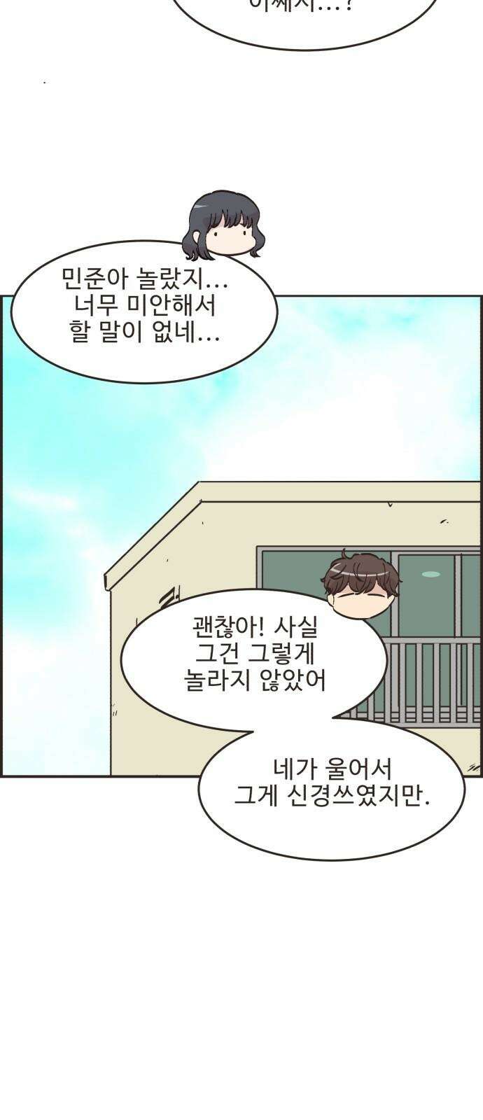 영앤리치가 아니야! 114． 아빠 가출? 26