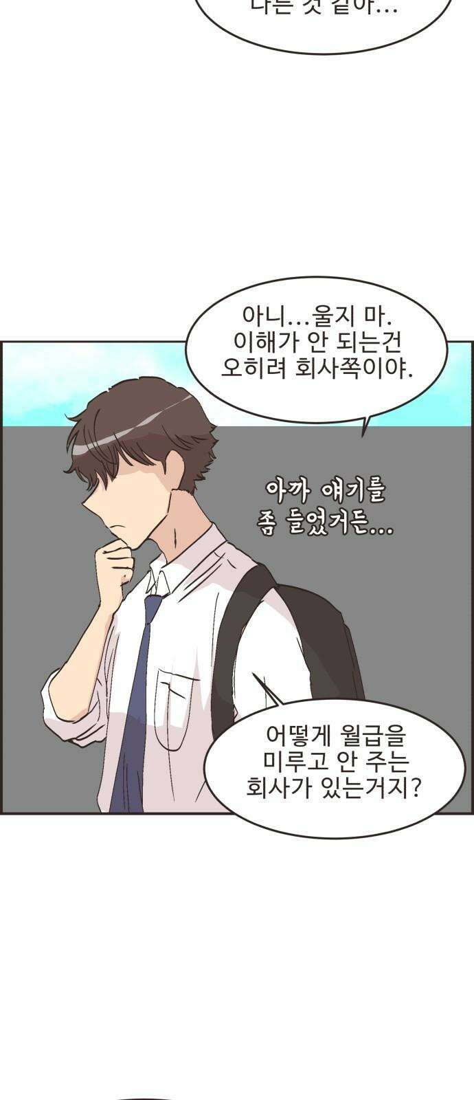 영앤리치가 아니야! 114． 아빠 가출? 29