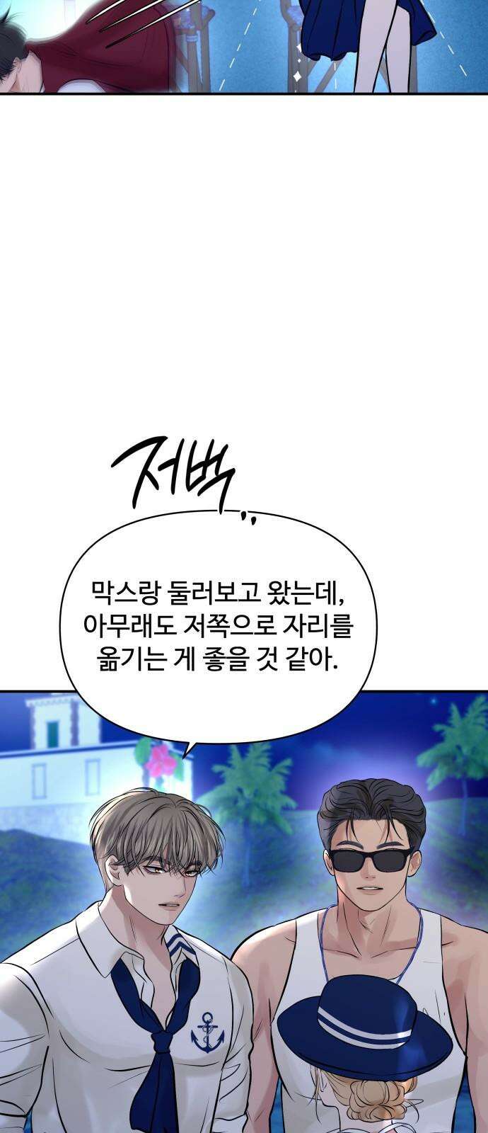 컨트롤X 83화 4