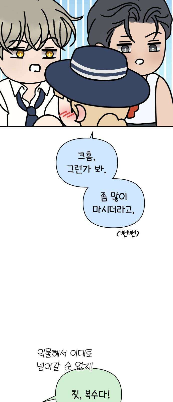 컨트롤X 83화 7