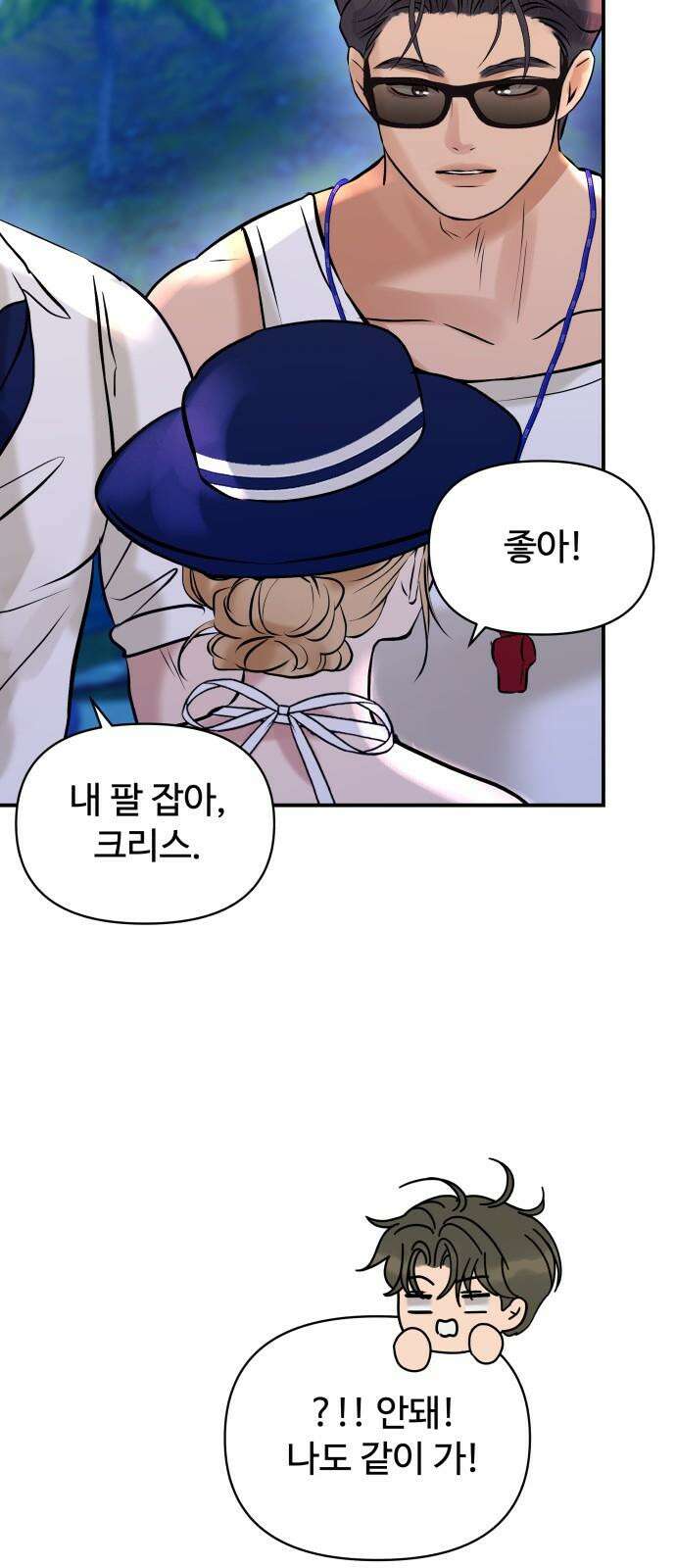 컨트롤X 83화 10