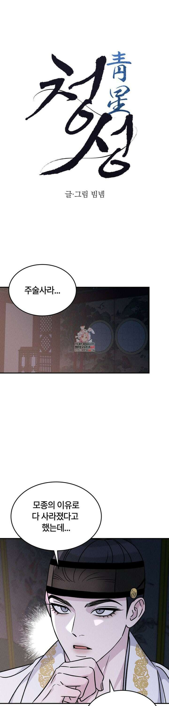 청성 14화 1