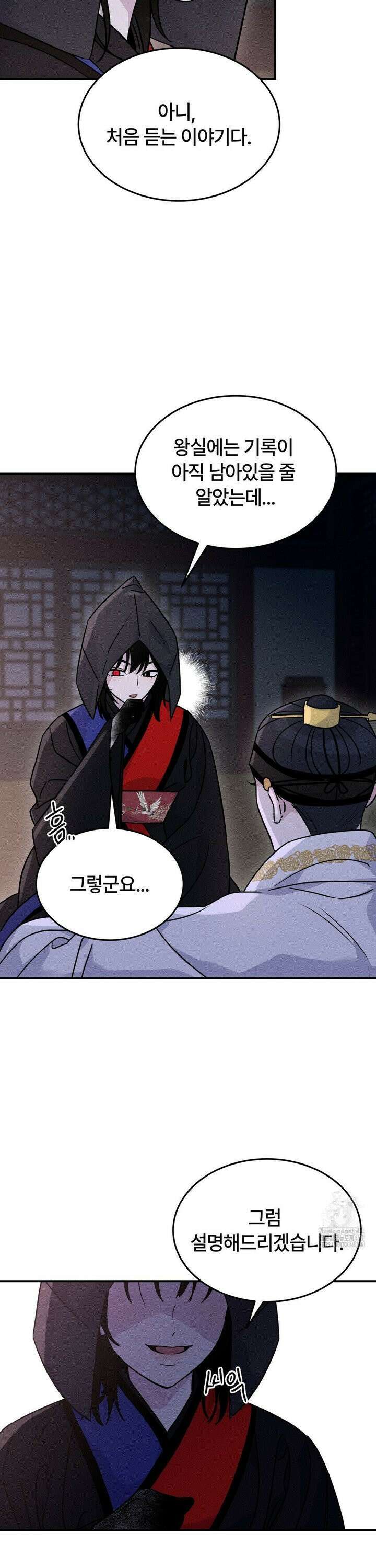 청성 14화 5