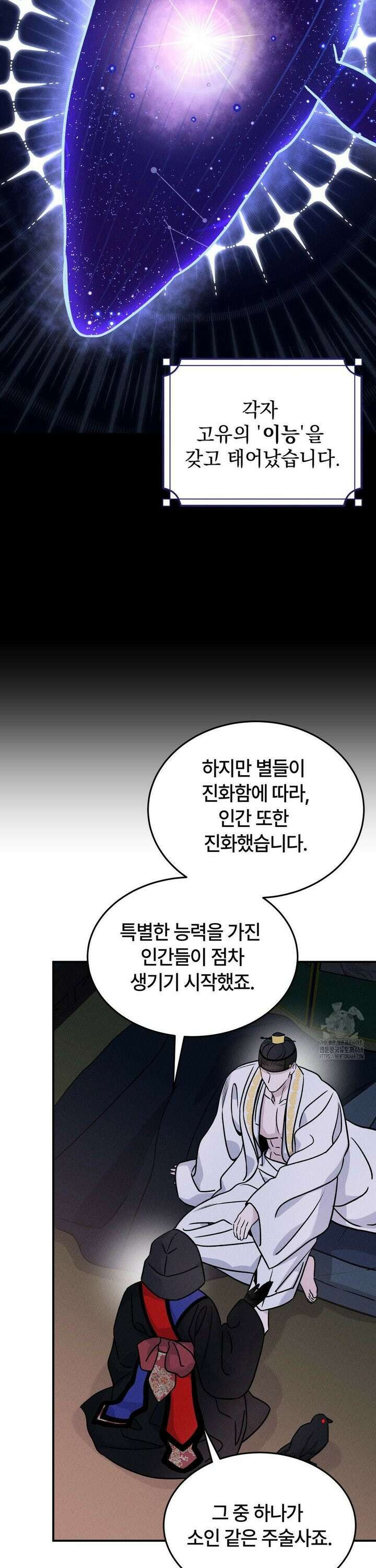 청성 14화 8