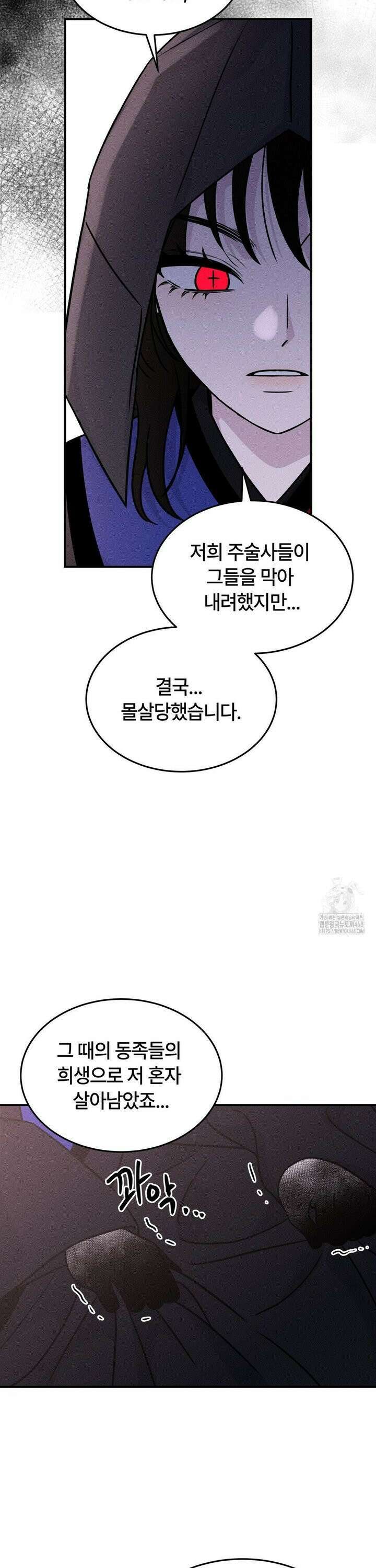 청성 14화 10
