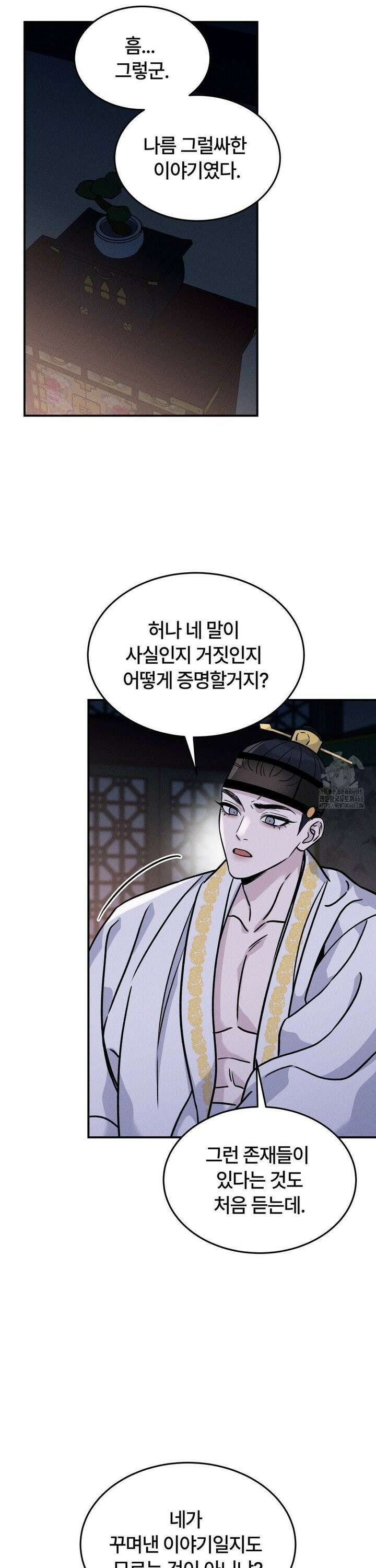 청성 14화 12