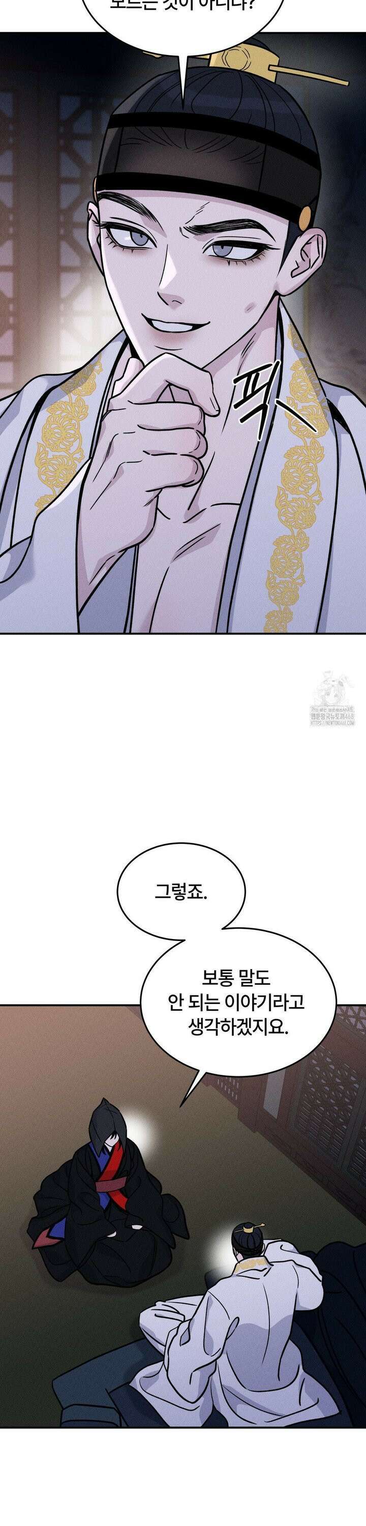 청성 14화 13