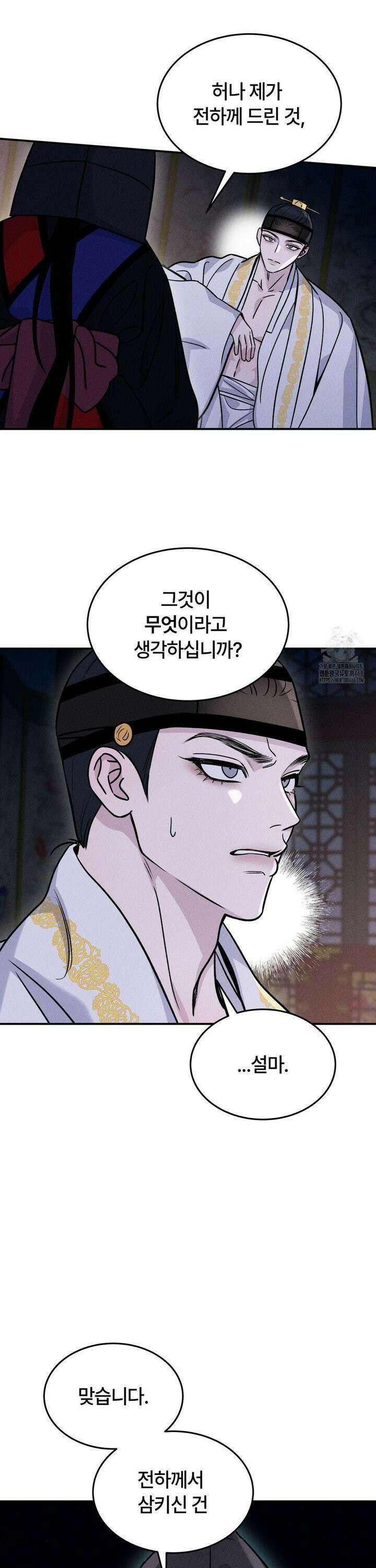 청성 14화 14