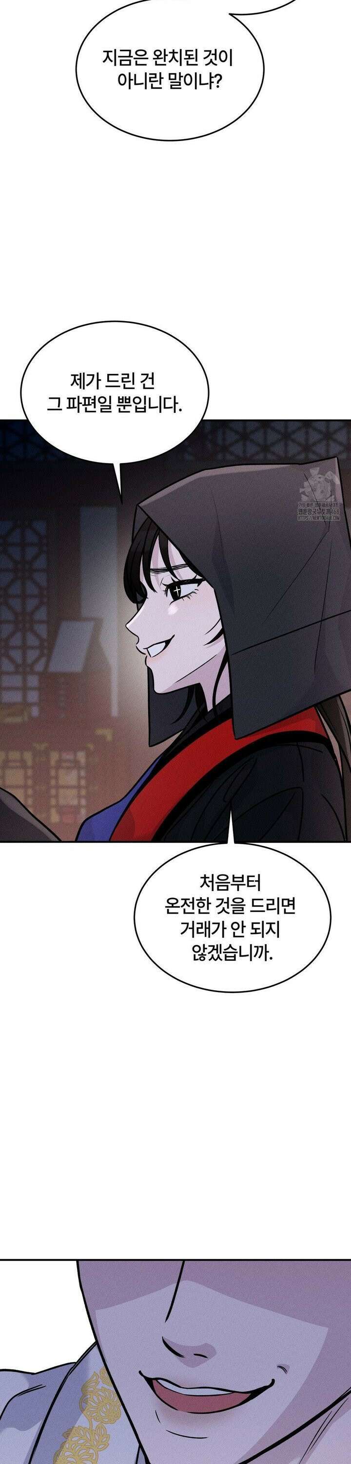 청성 14화 16