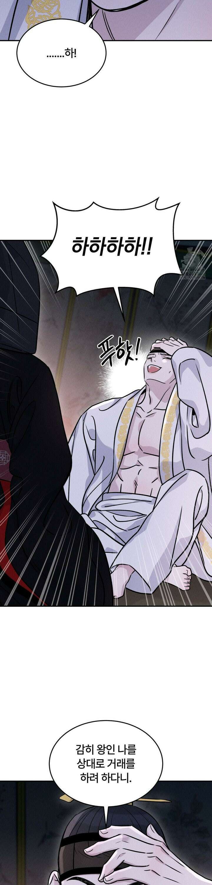 청성 14화 17
