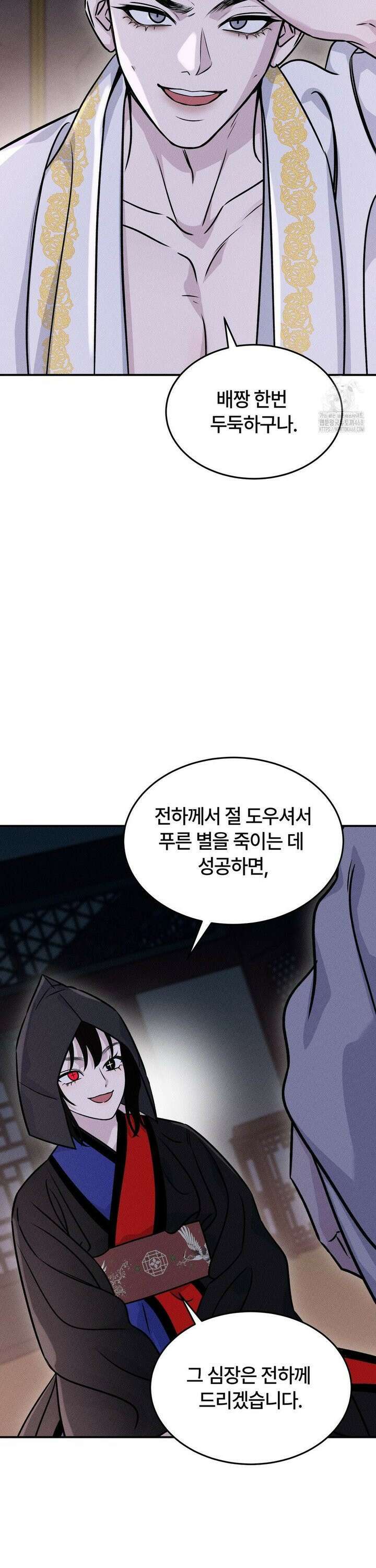 청성 14화 18